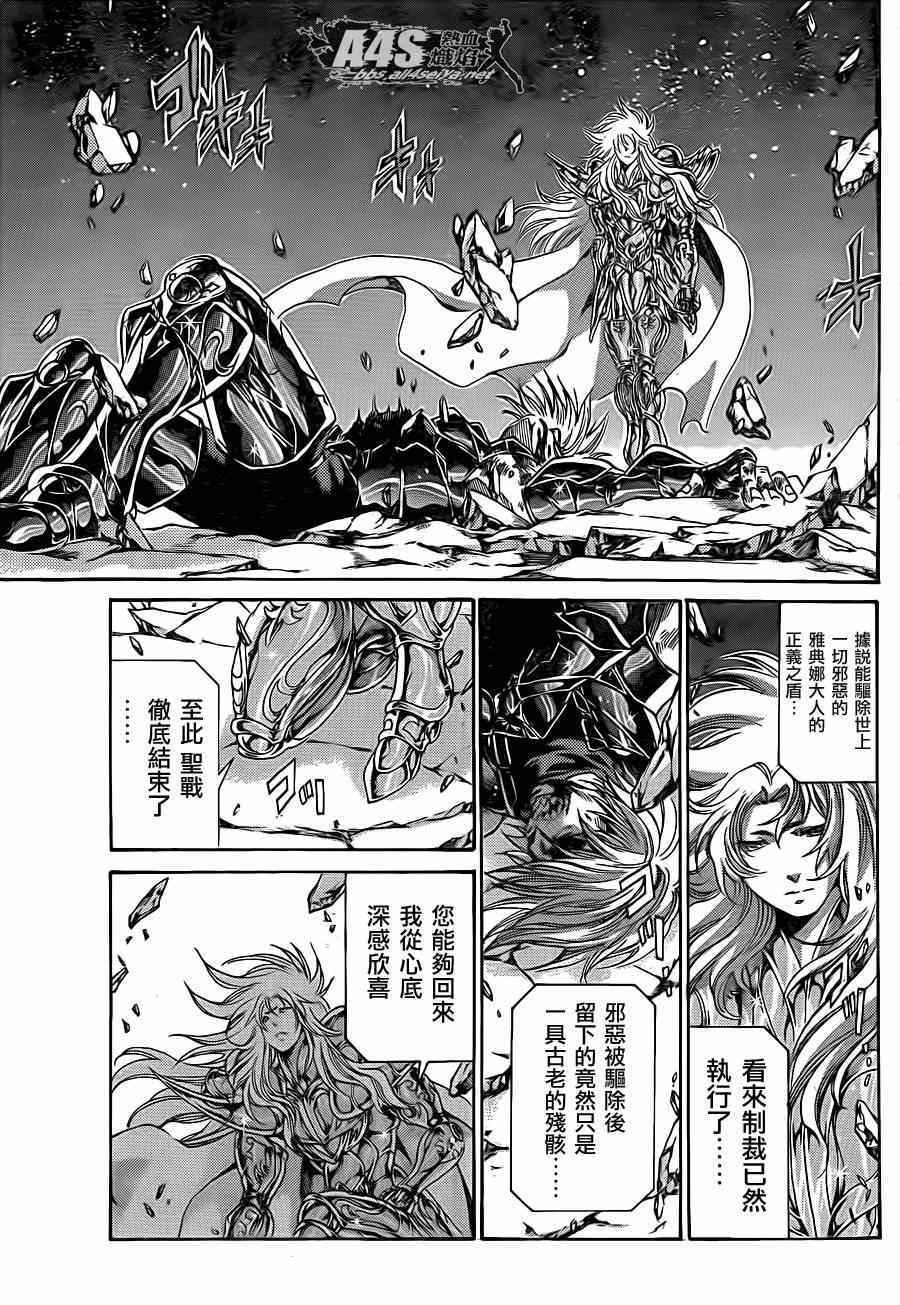 史昂外传07话