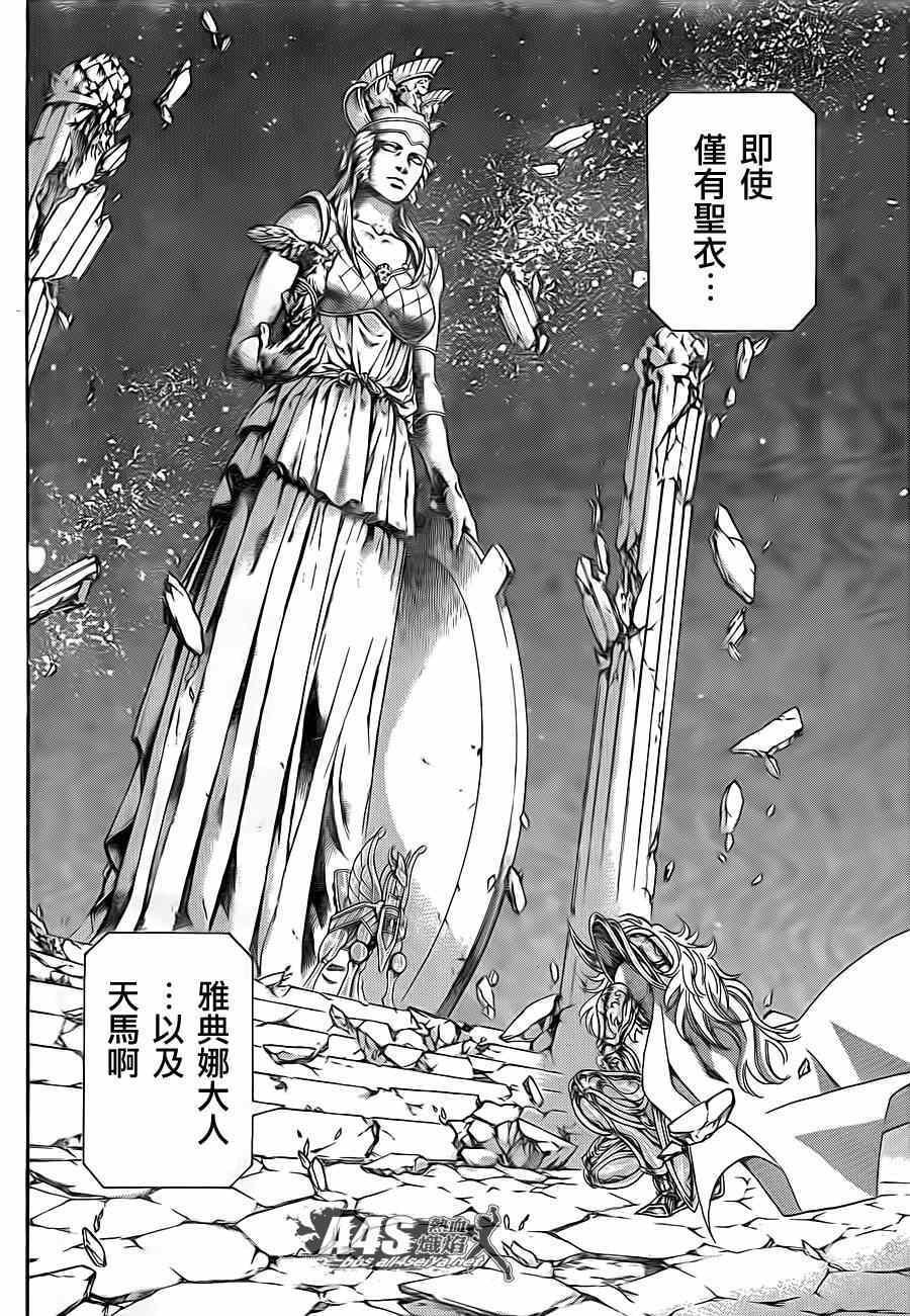 史昂外传07话