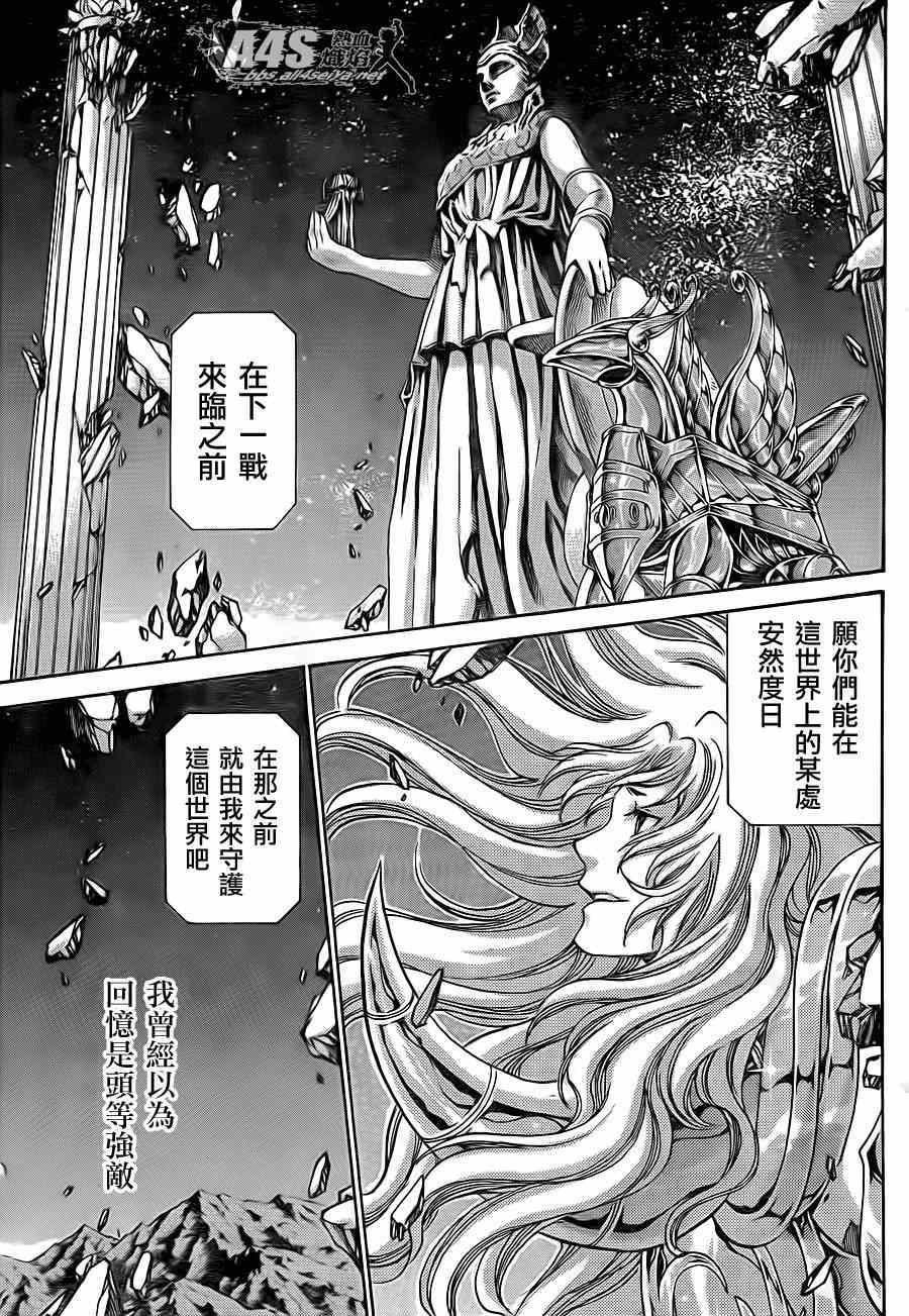 史昂外传07话