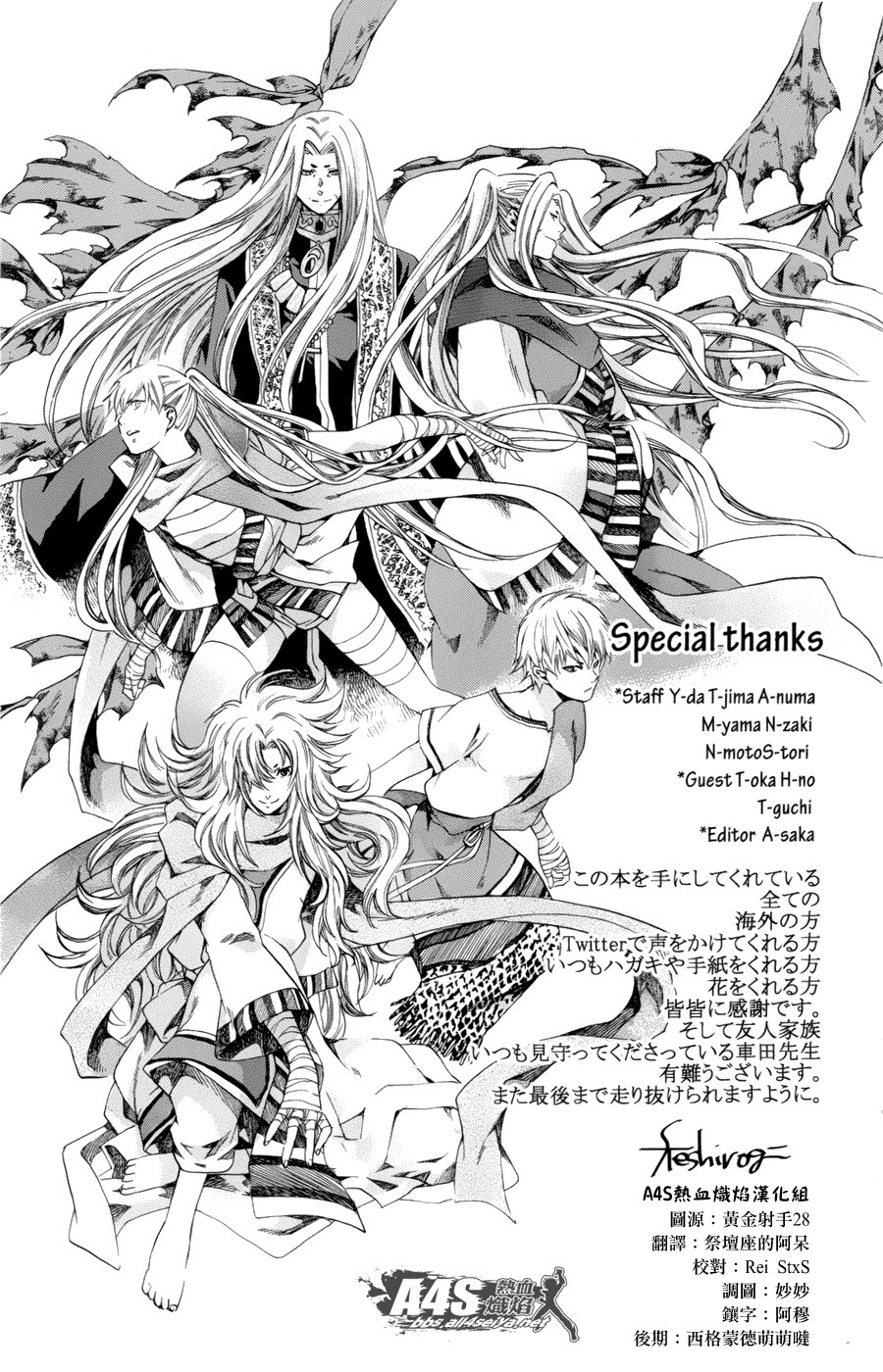 EXTRA TRACK“past→future
