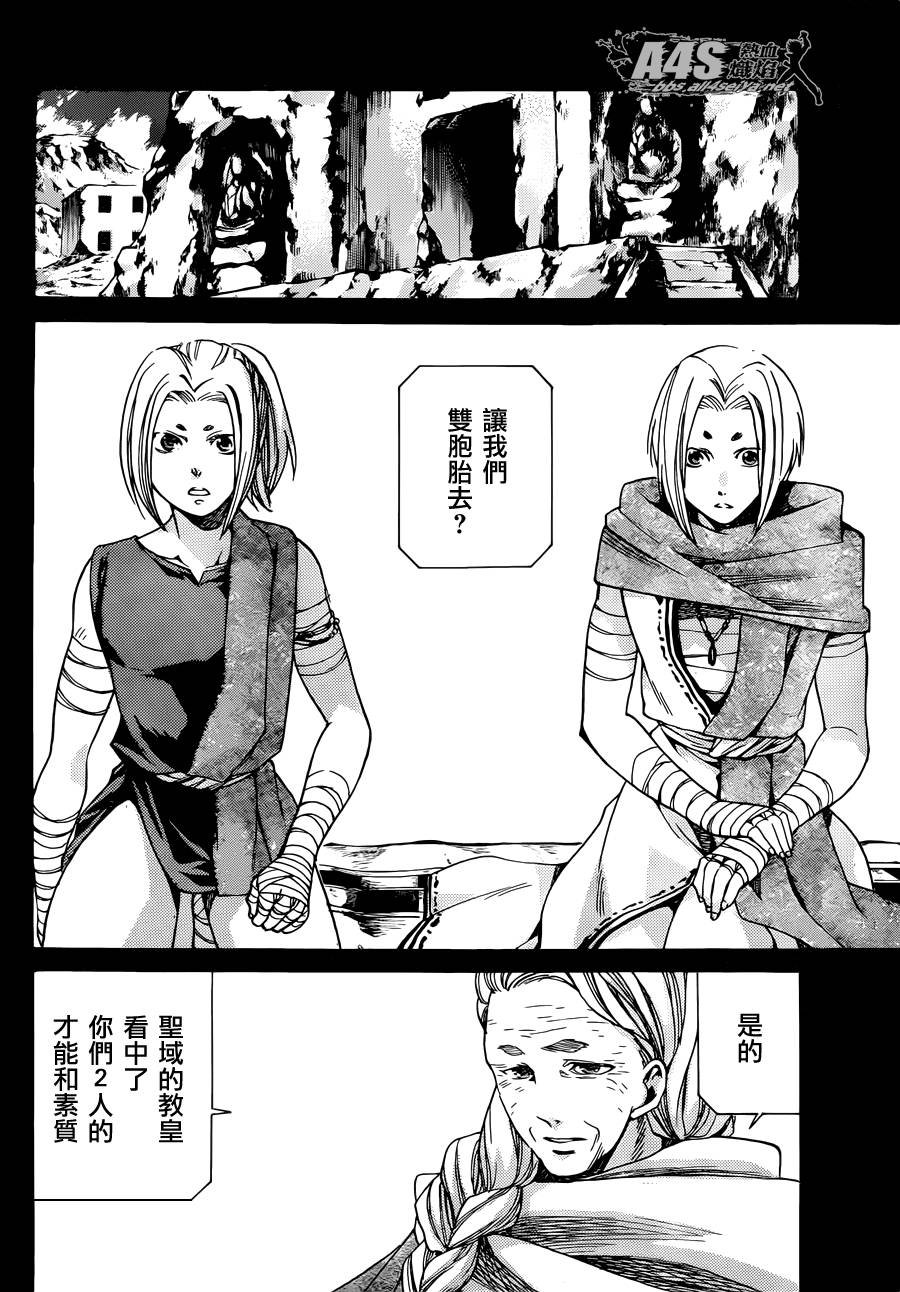 老双子篇2