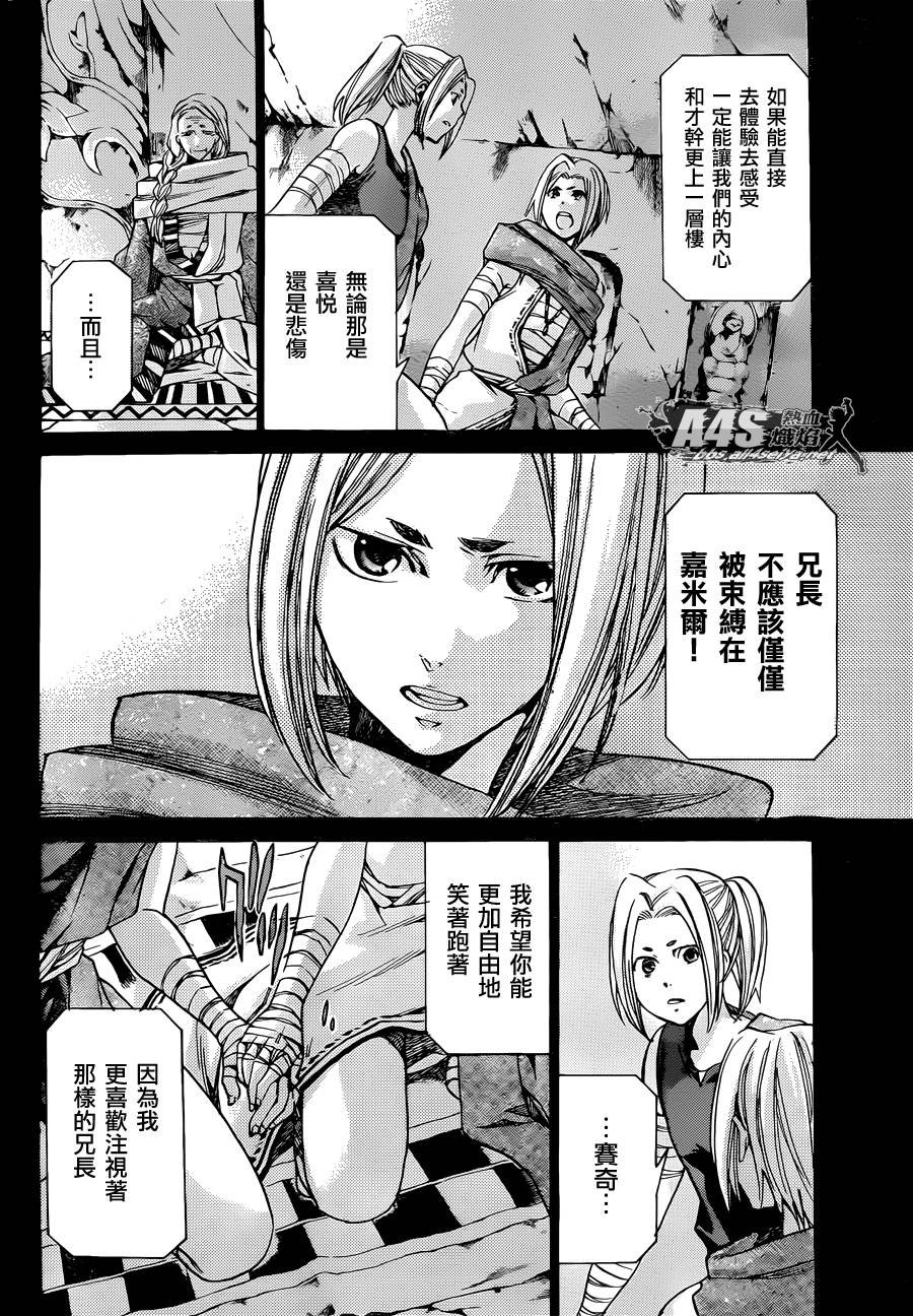 老双子篇2