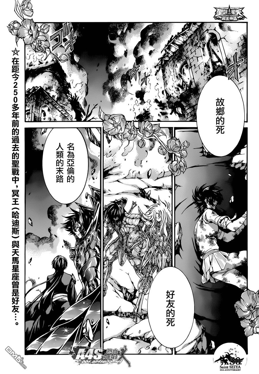 外传：第1话 傀儡与王