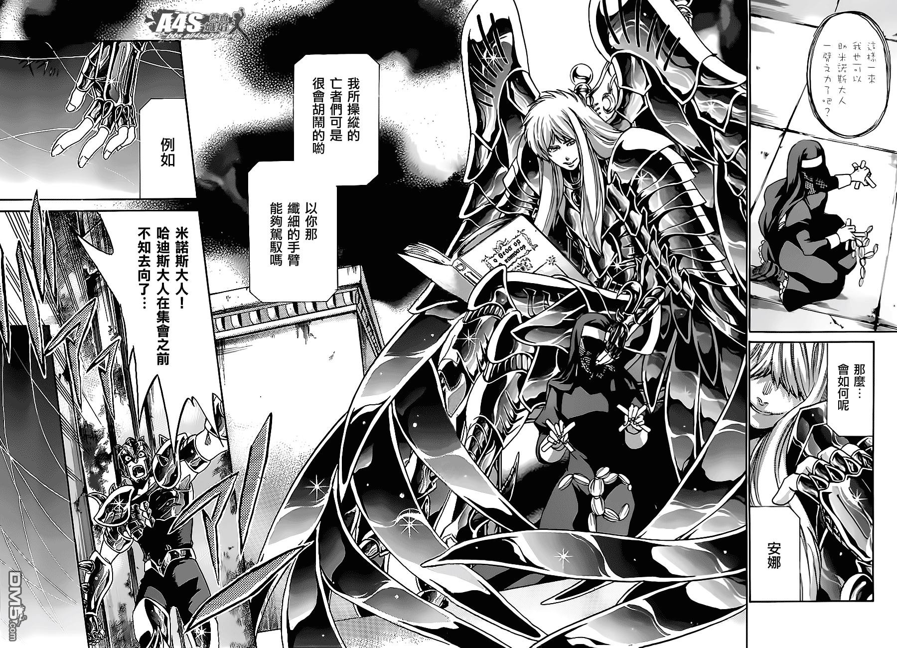 外传：第1话 傀儡与王