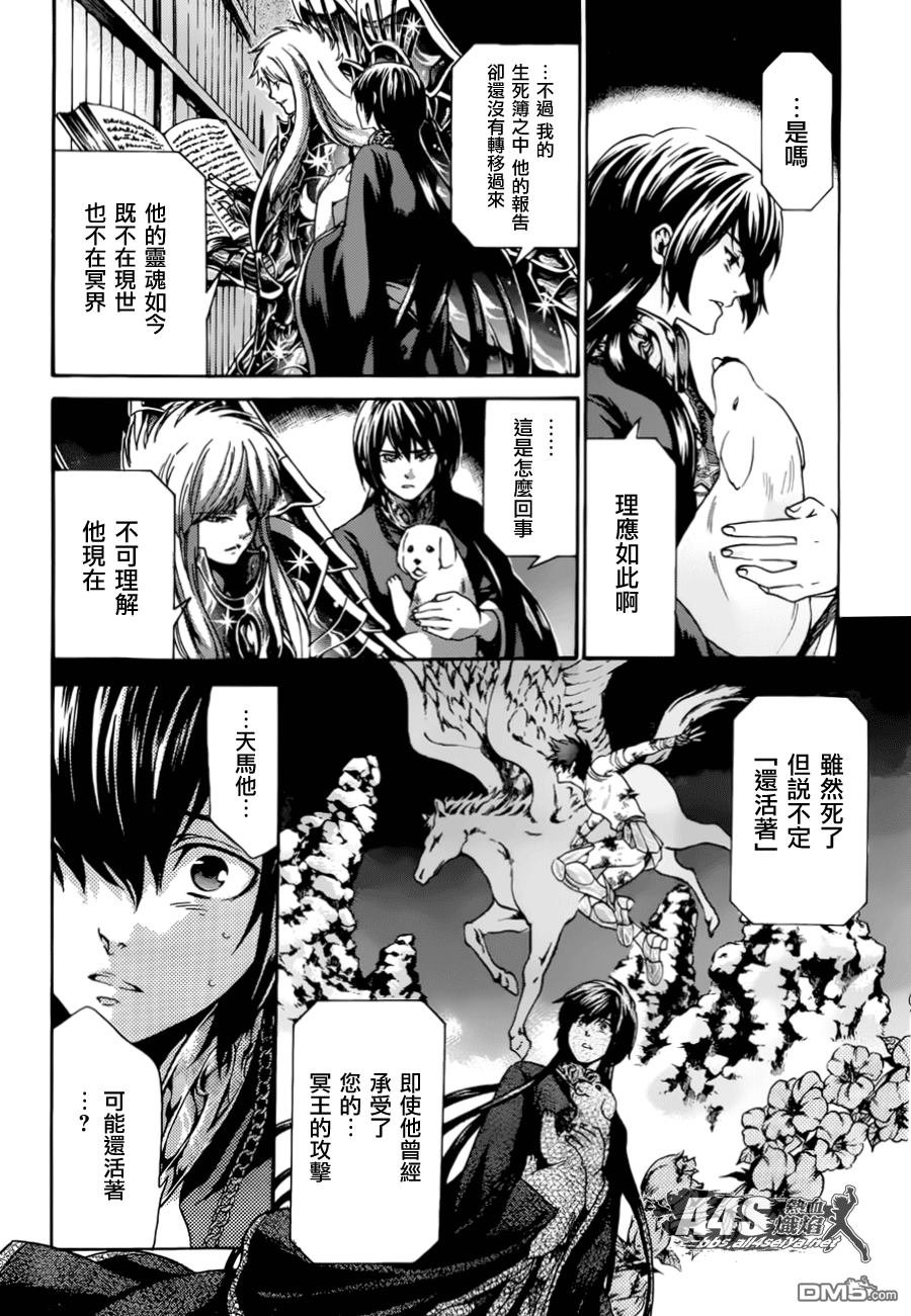 外传：第1话 傀儡与王