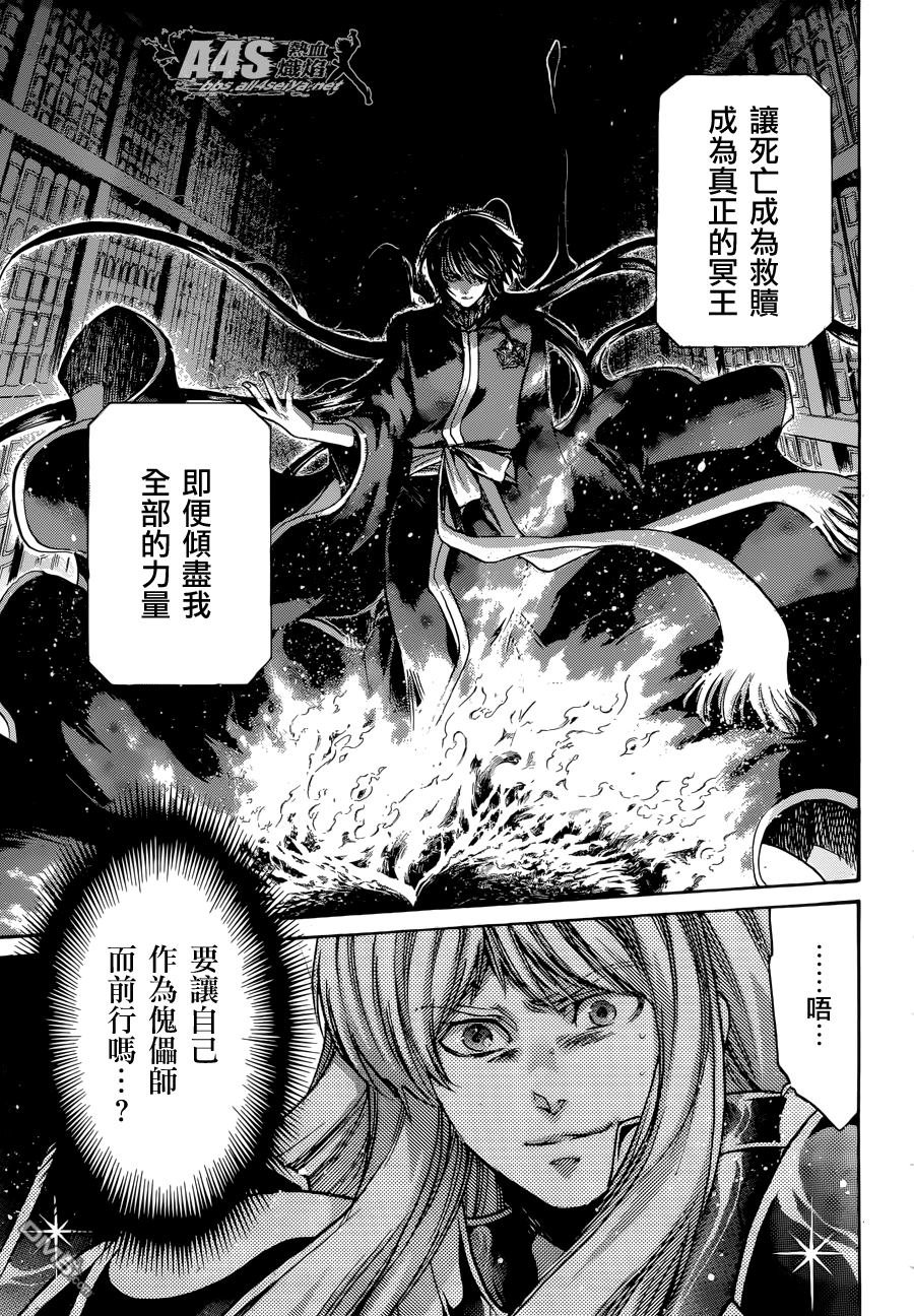 外传：第1话 傀儡与王