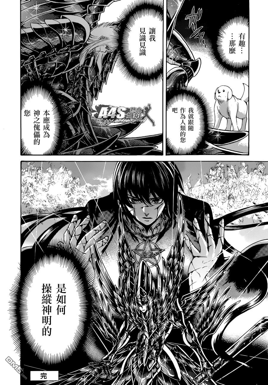 外传：第1话 傀儡与王