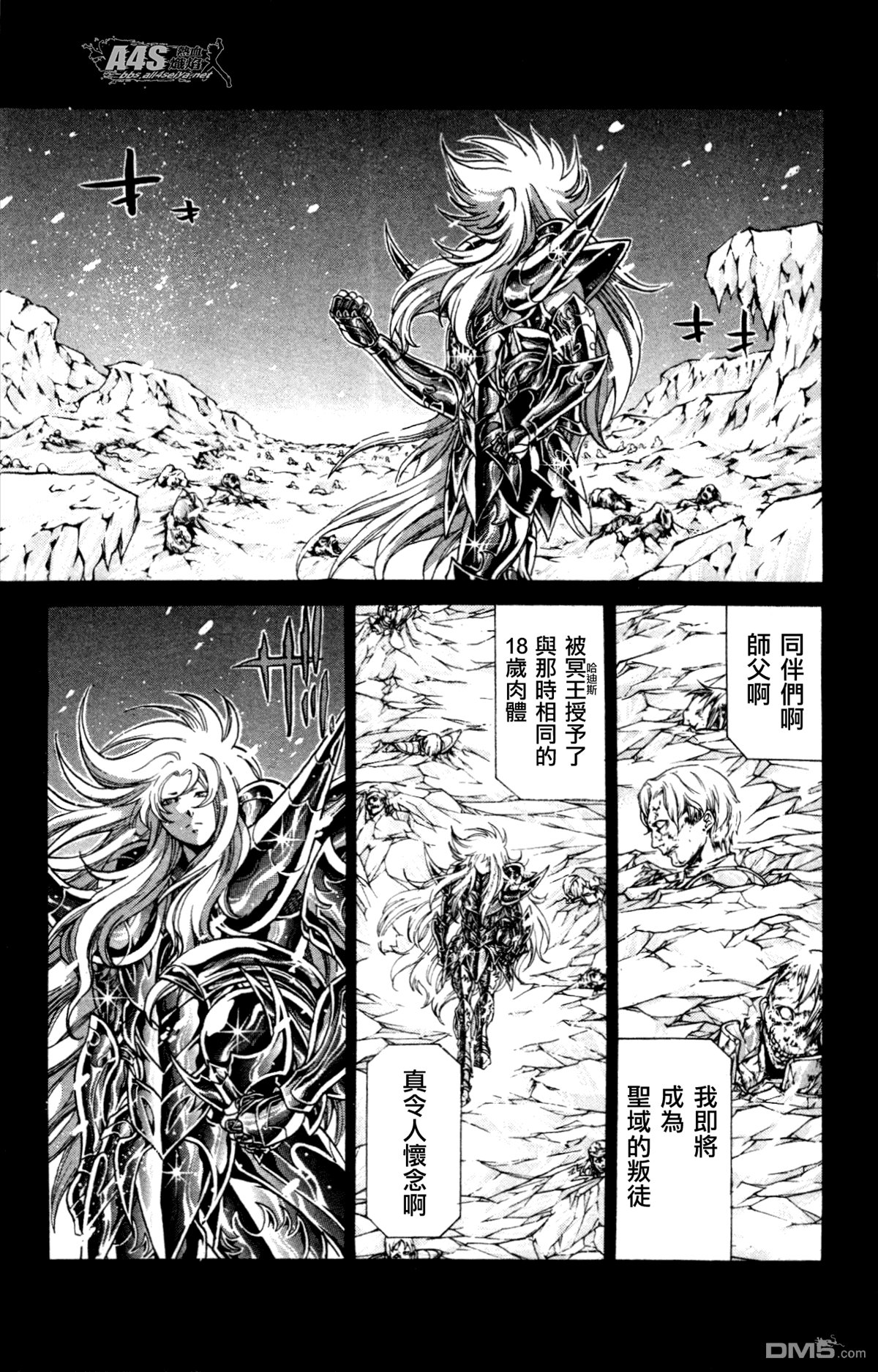 史昂篇EXTRA TRACK