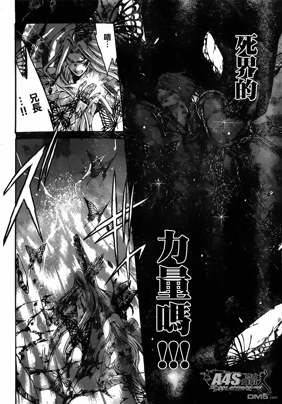老双子篇7
