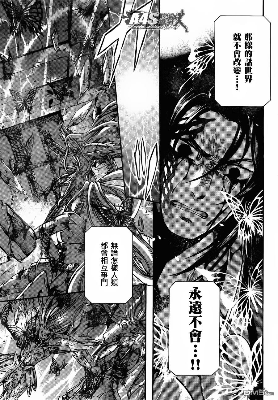 老双子篇7