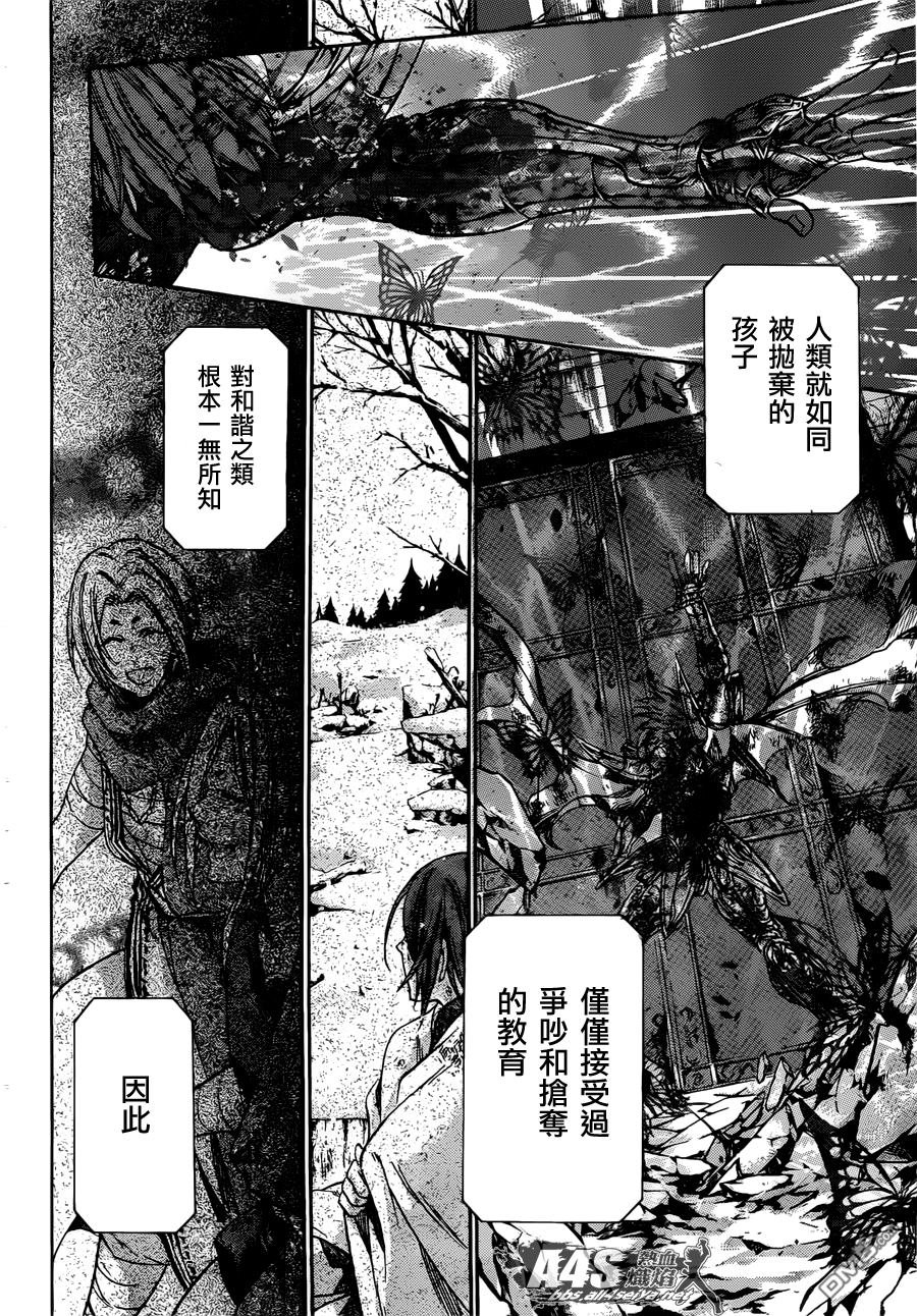 老双子篇7