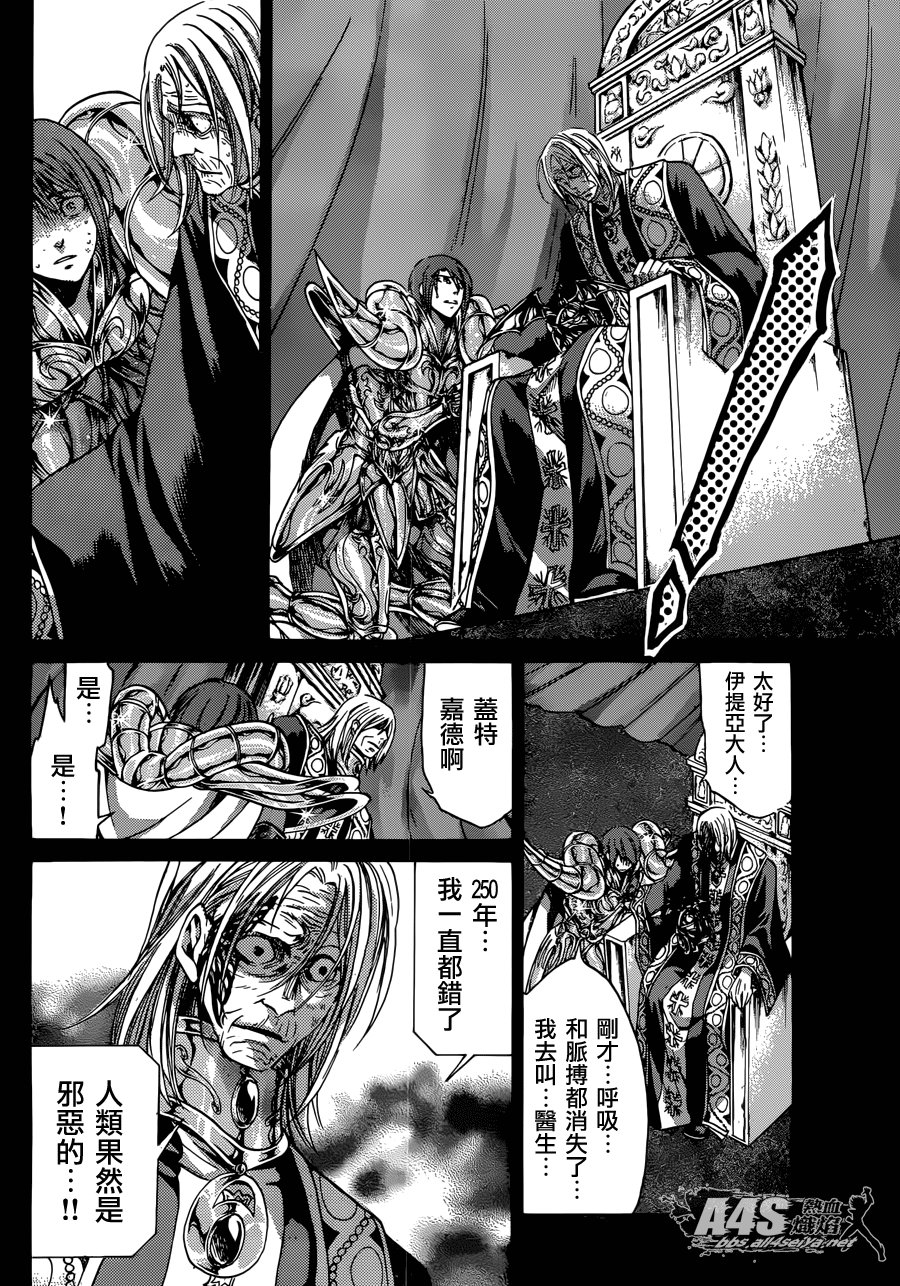 老双子篇8