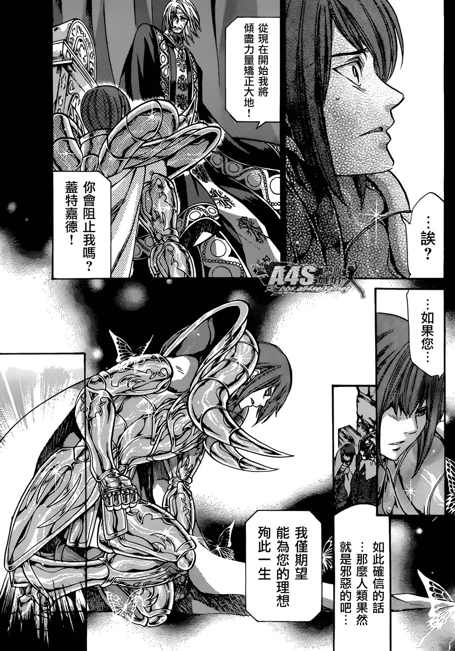 老双子篇8