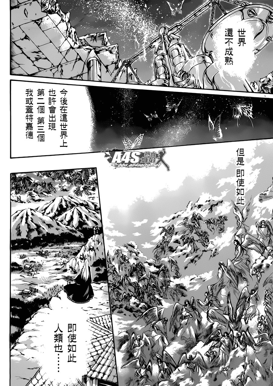 老双子篇8