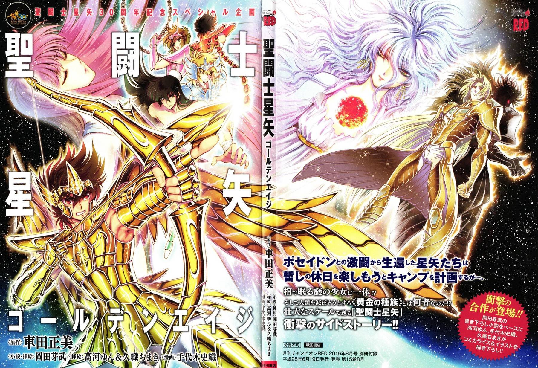 30周年小册子