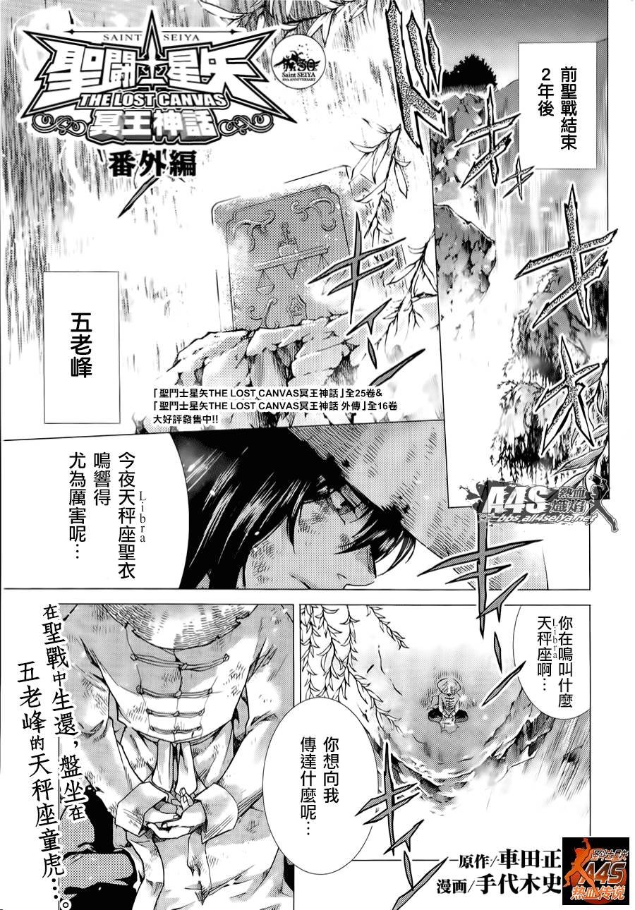 番外篇