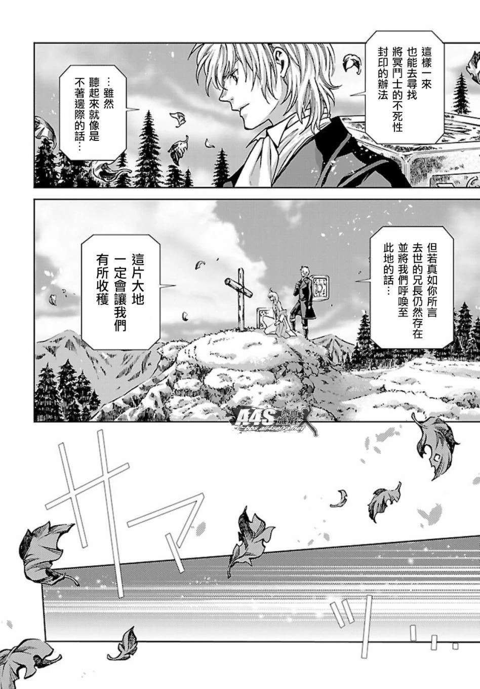 风之大地中