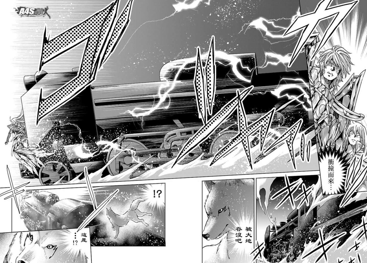风之大地中