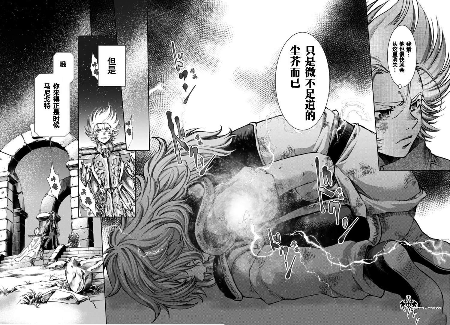 番外·闪耀猩红辉光的尘芥