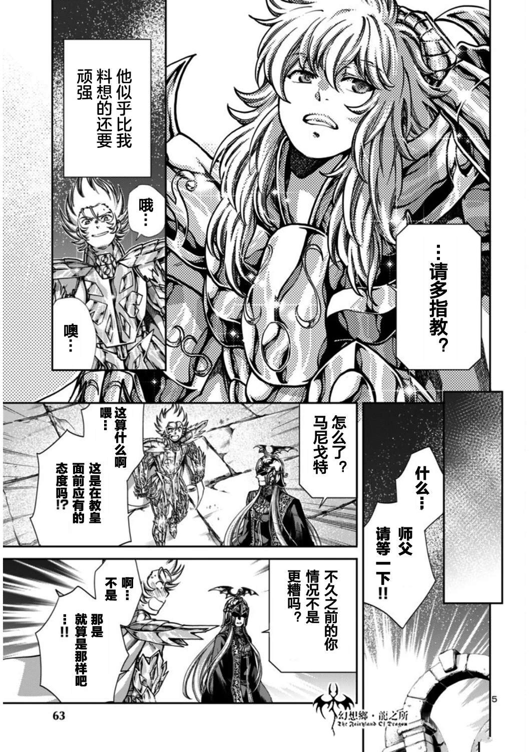 番外·闪耀猩红辉光的尘芥