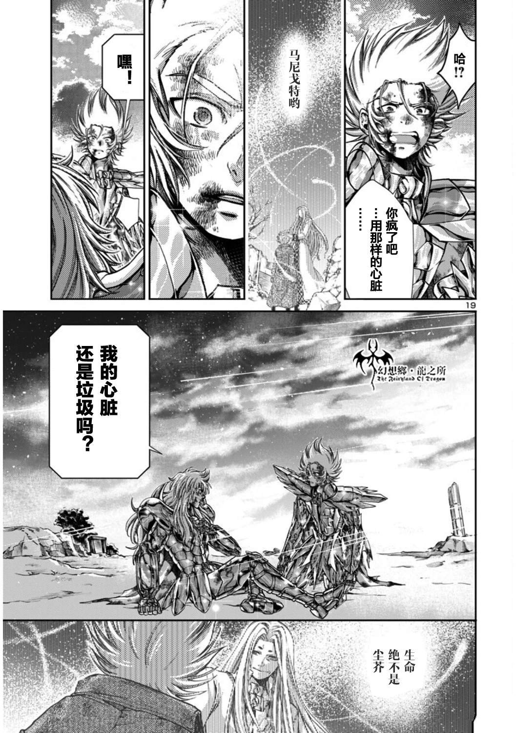 番外·闪耀猩红辉光的尘芥