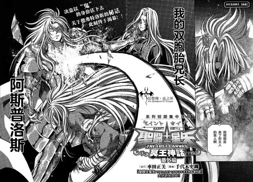 赤红色的新生1