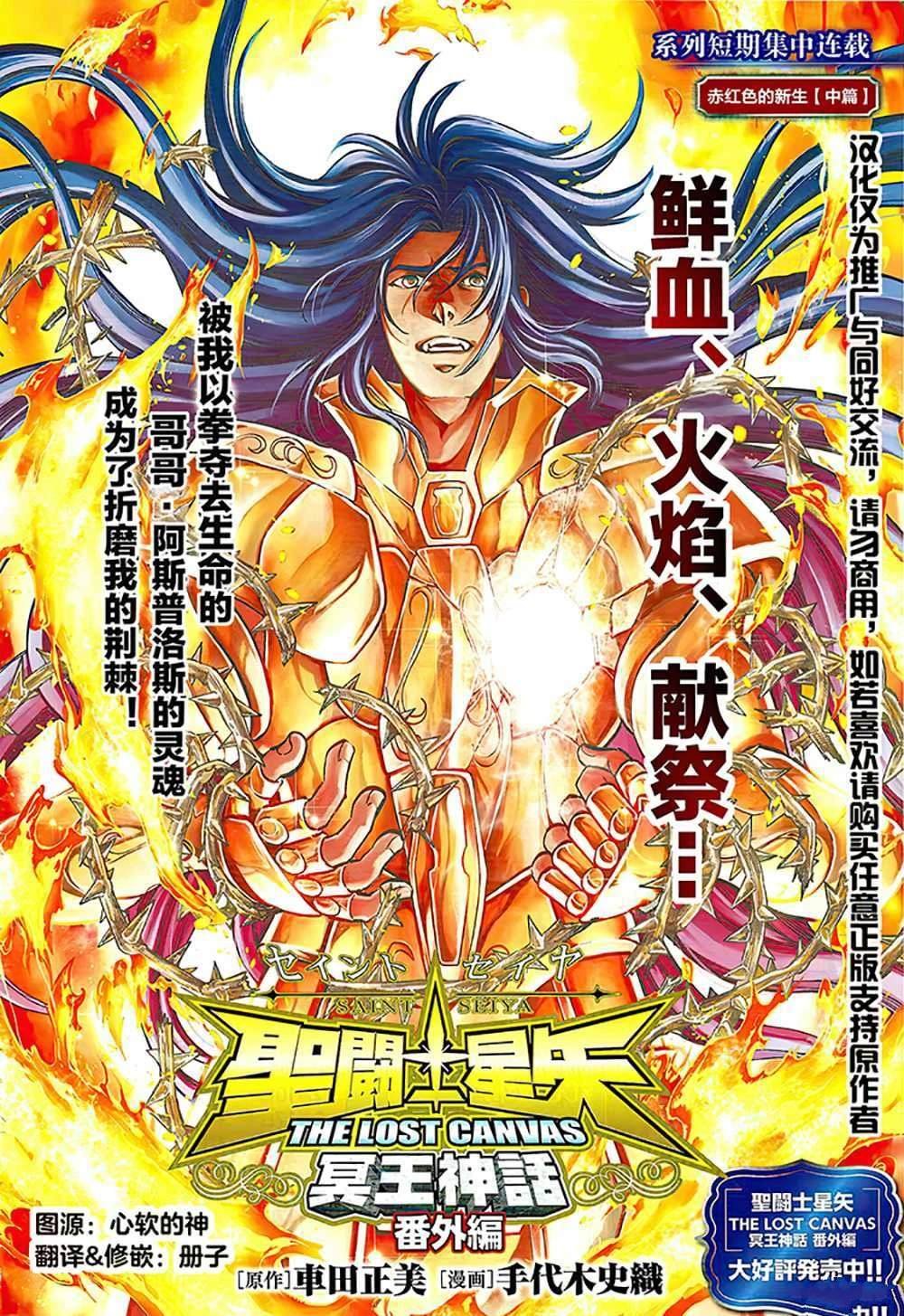 赤红色的新生2