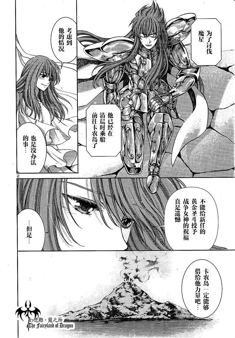 赤红色的新生2