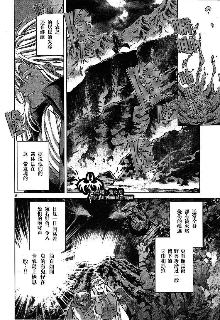 赤红色的新生2