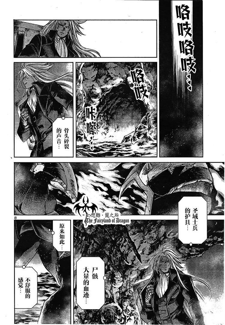 赤红色的新生2