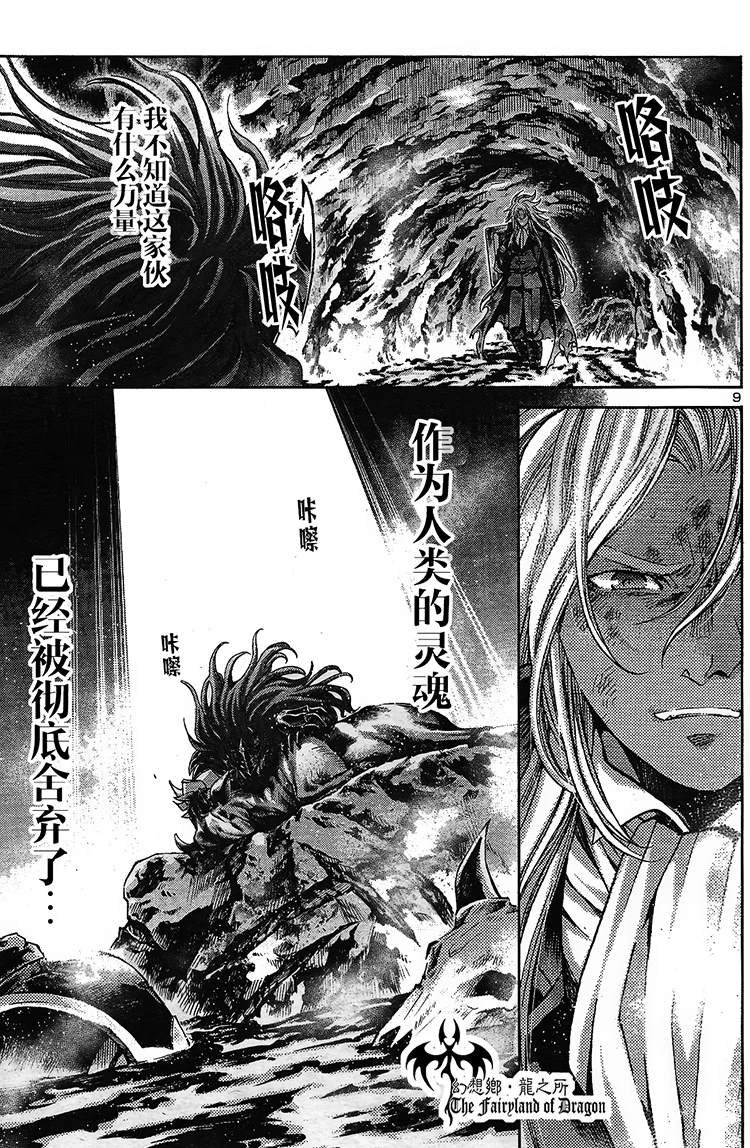 赤红色的新生2