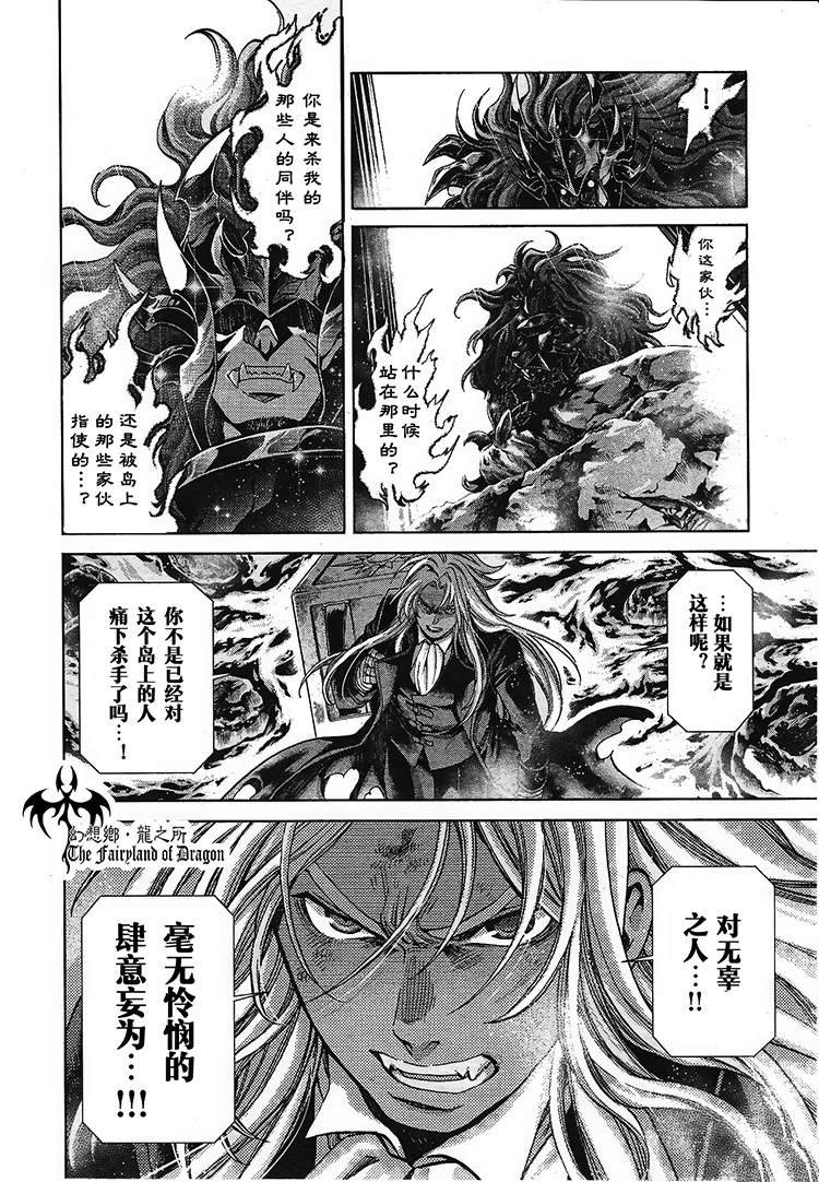 赤红色的新生2