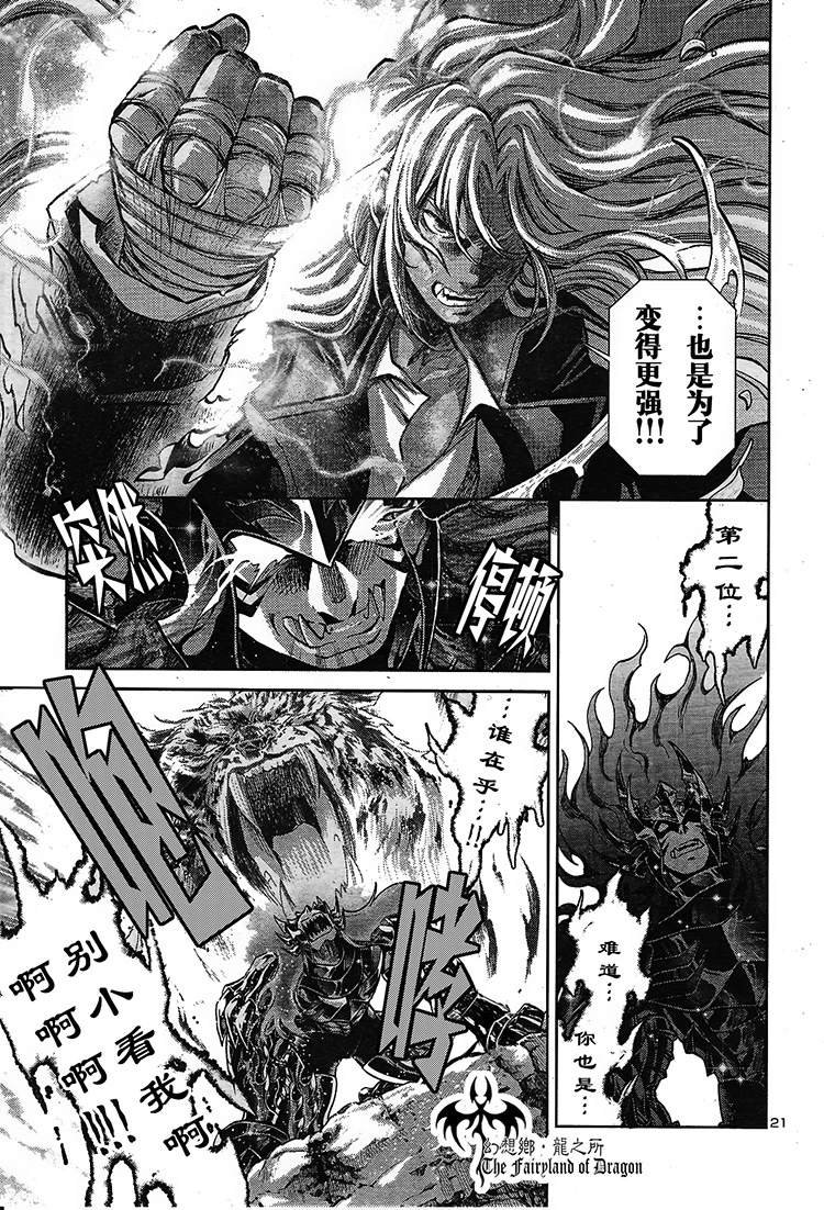赤红色的新生2