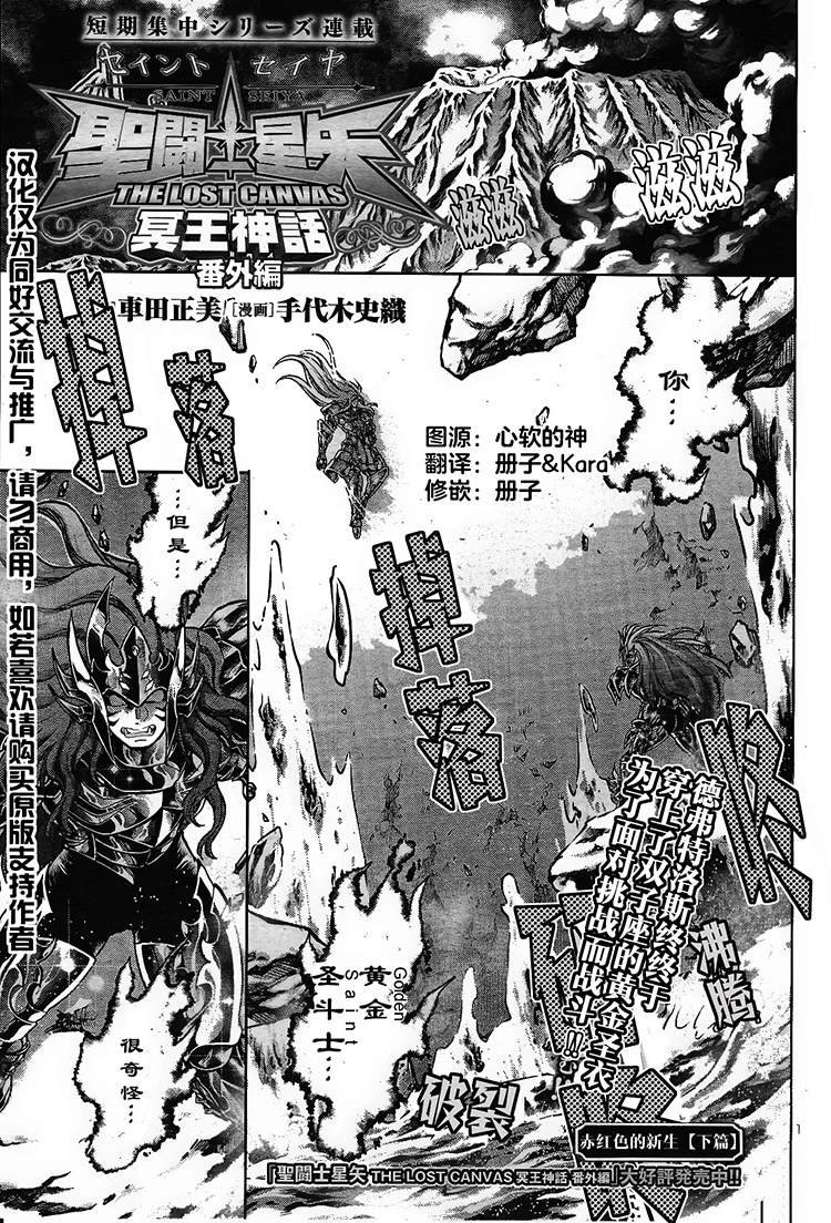 赤红色的新生3