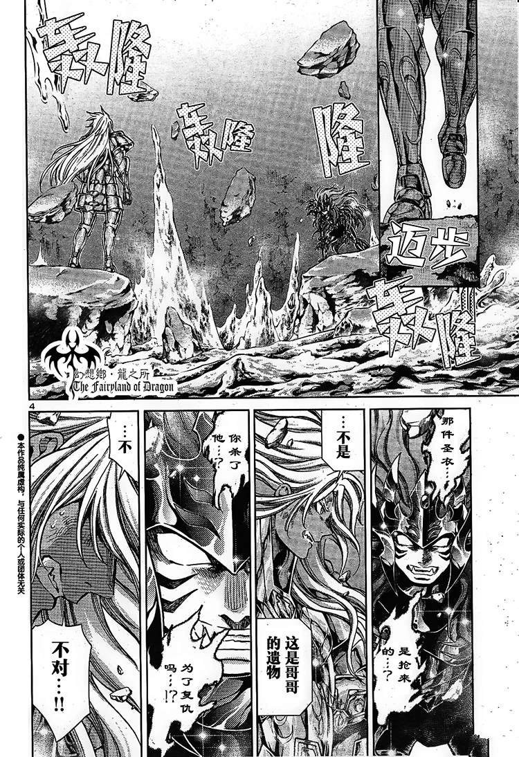 赤红色的新生3