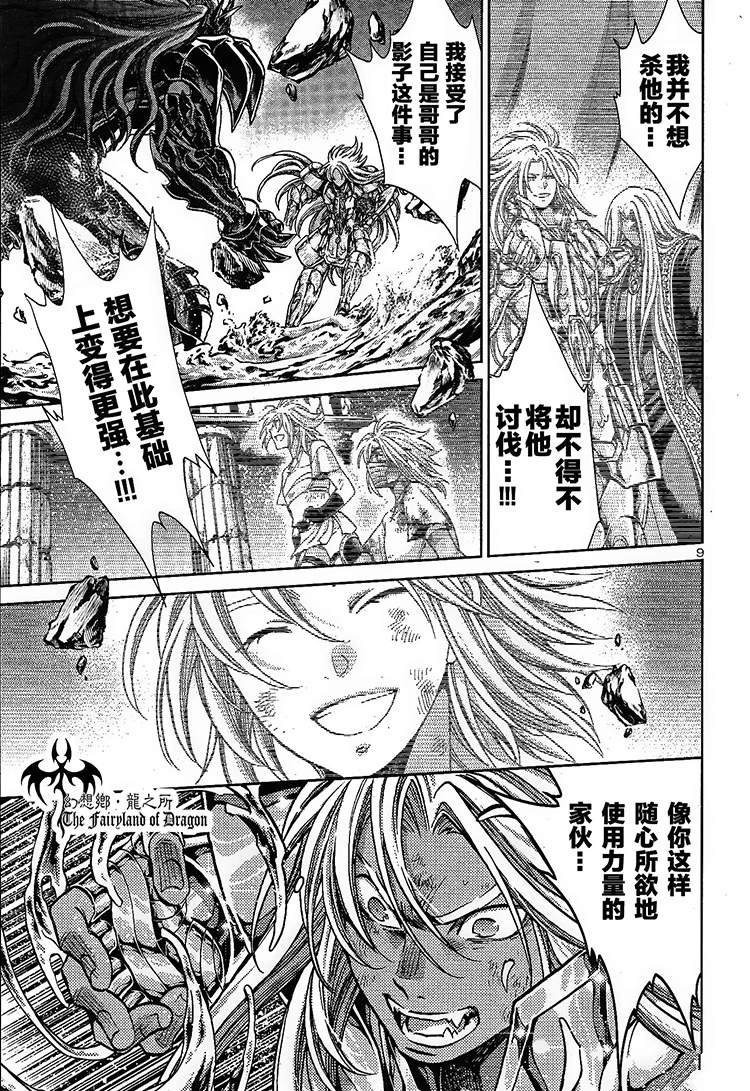 赤红色的新生3