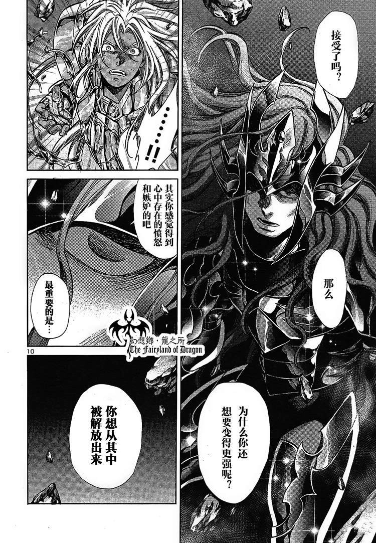赤红色的新生3