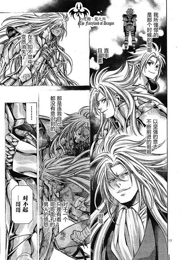 赤红色的新生3