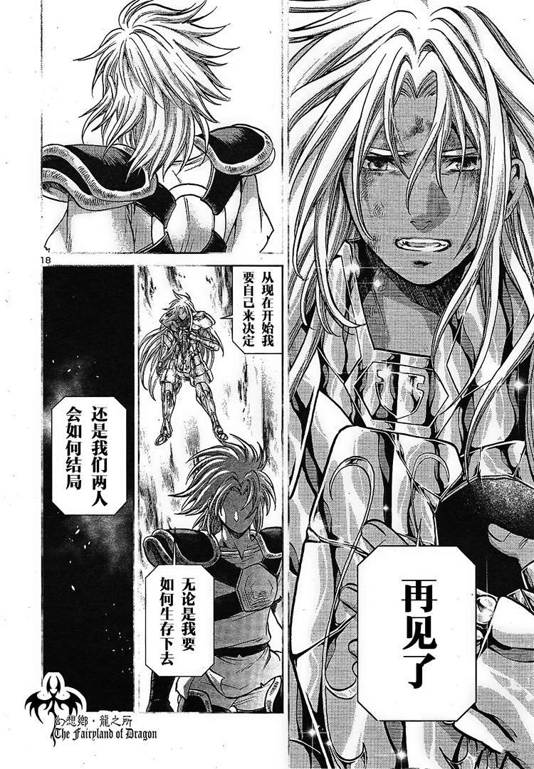 赤红色的新生3