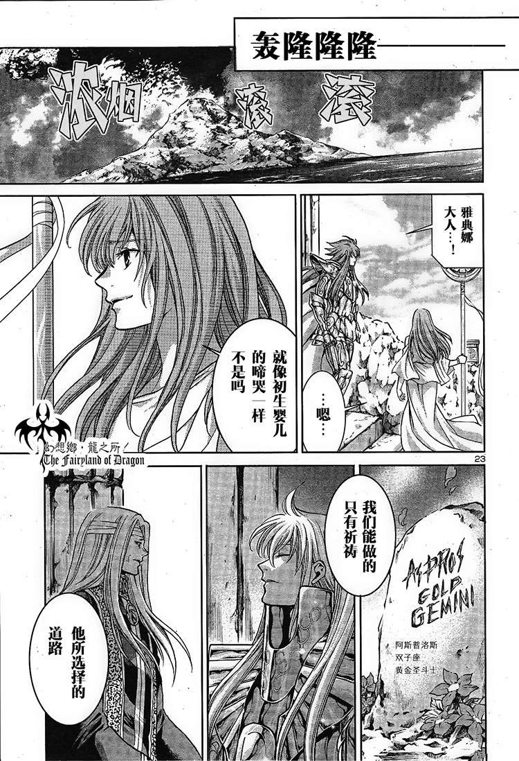赤红色的新生3