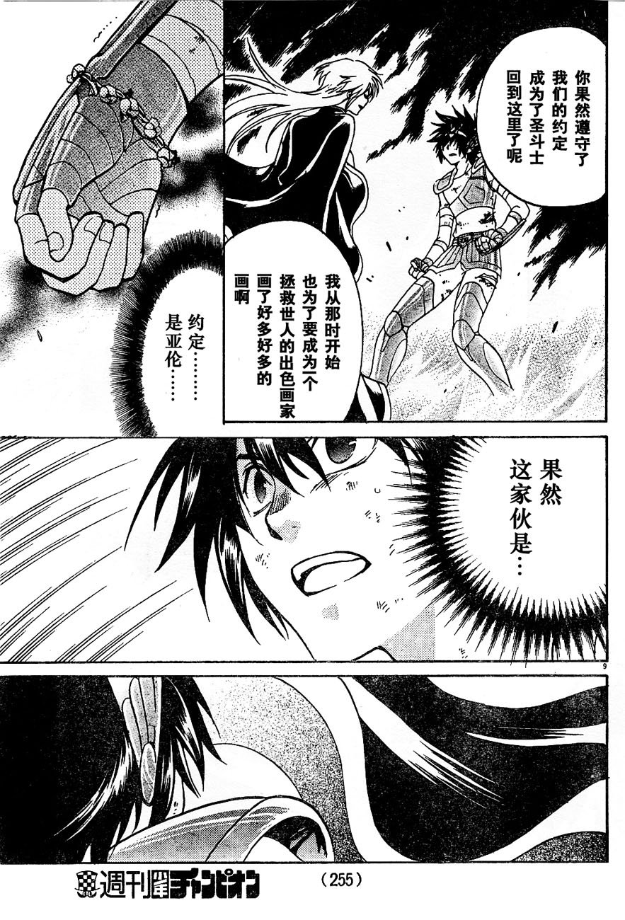 第9话