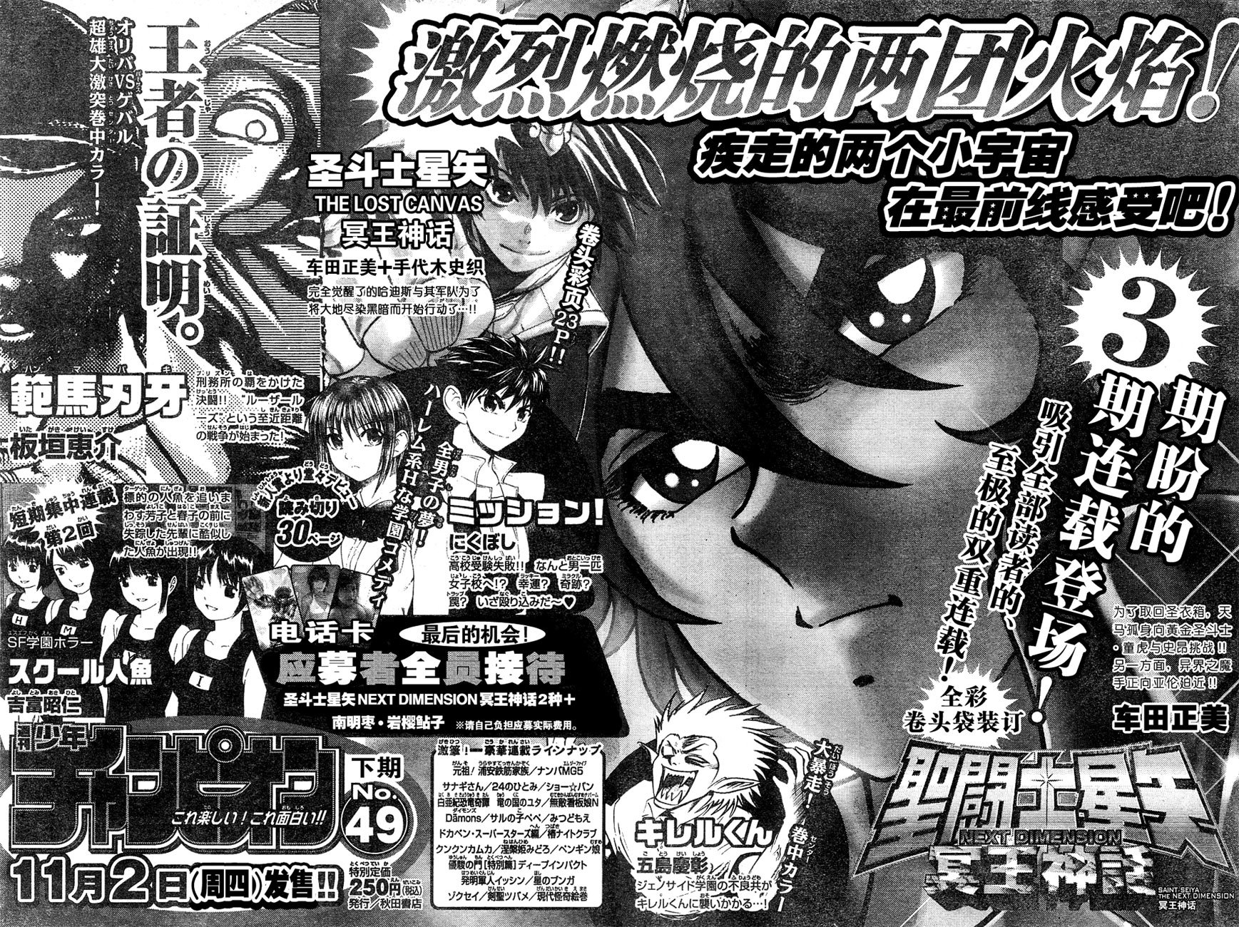 第10-12话