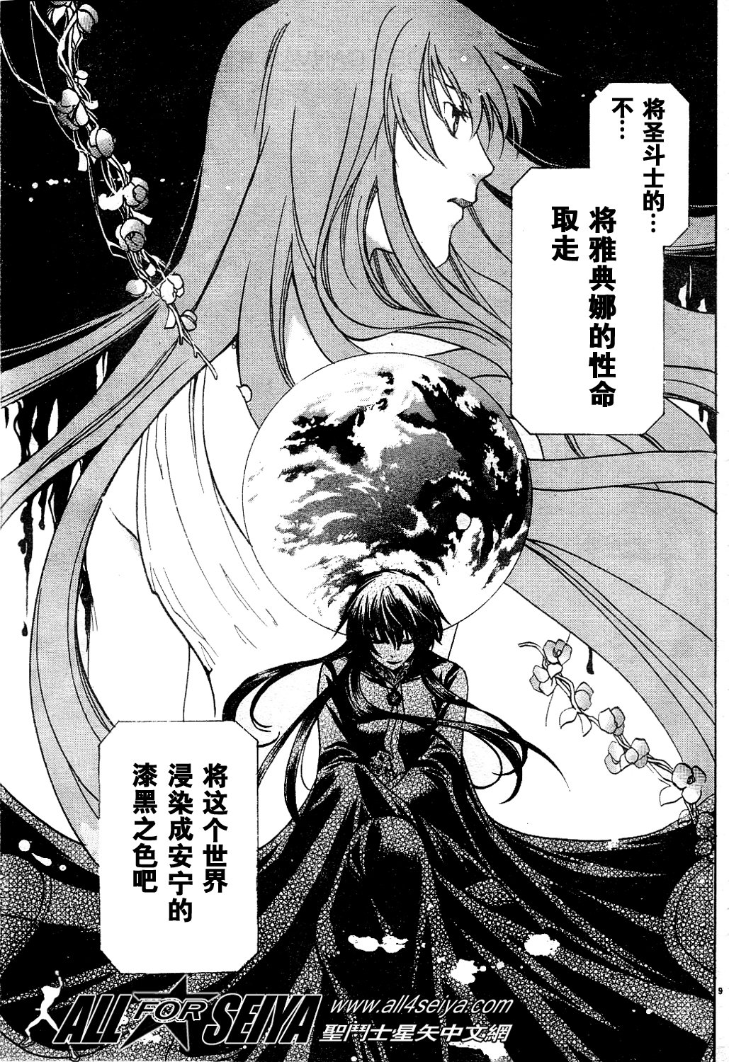 第10-12话