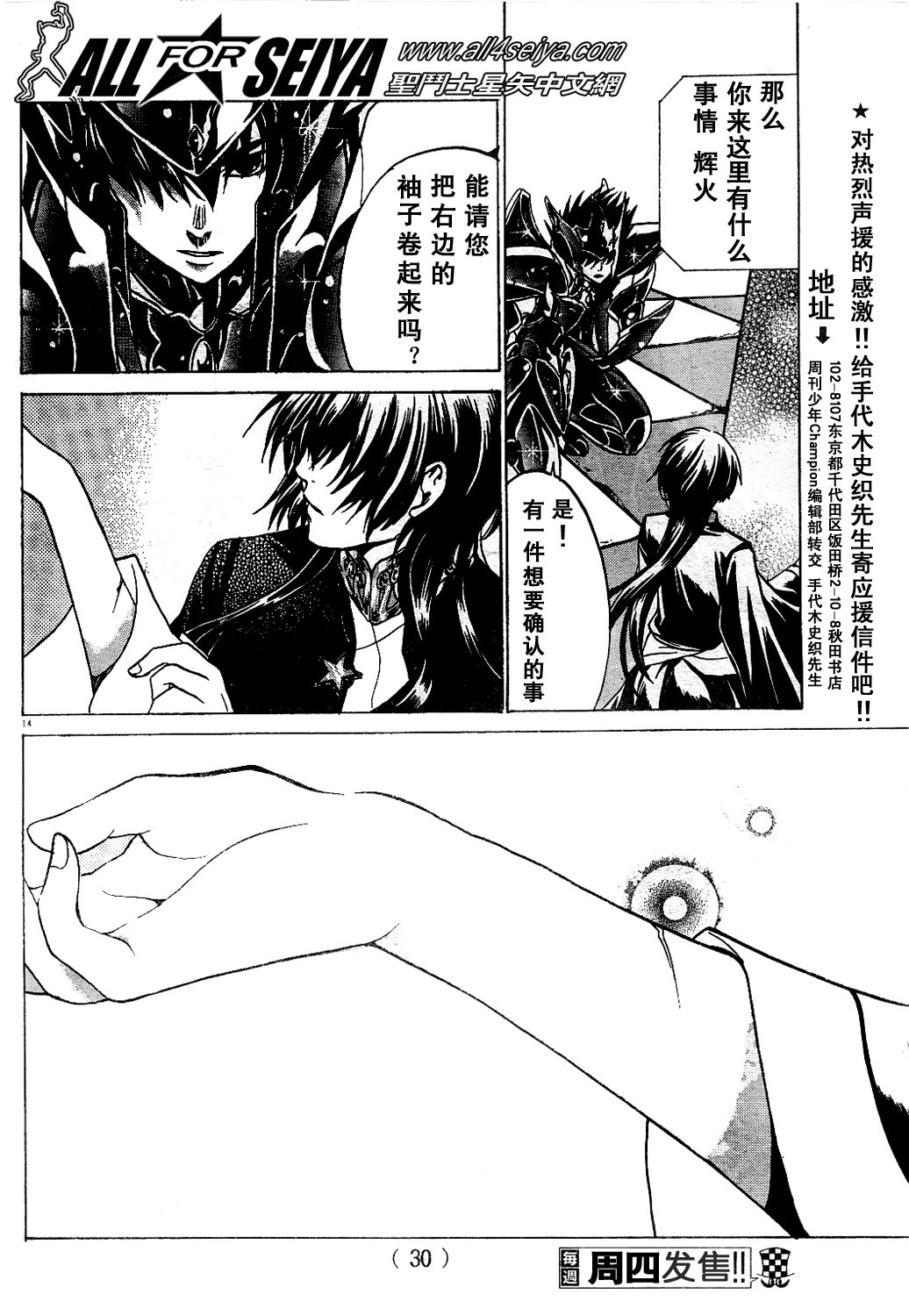 第10-12话