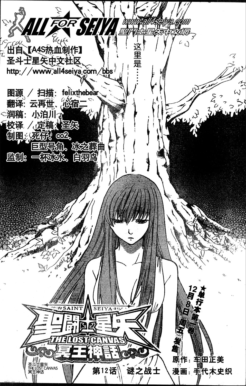 第10-12话