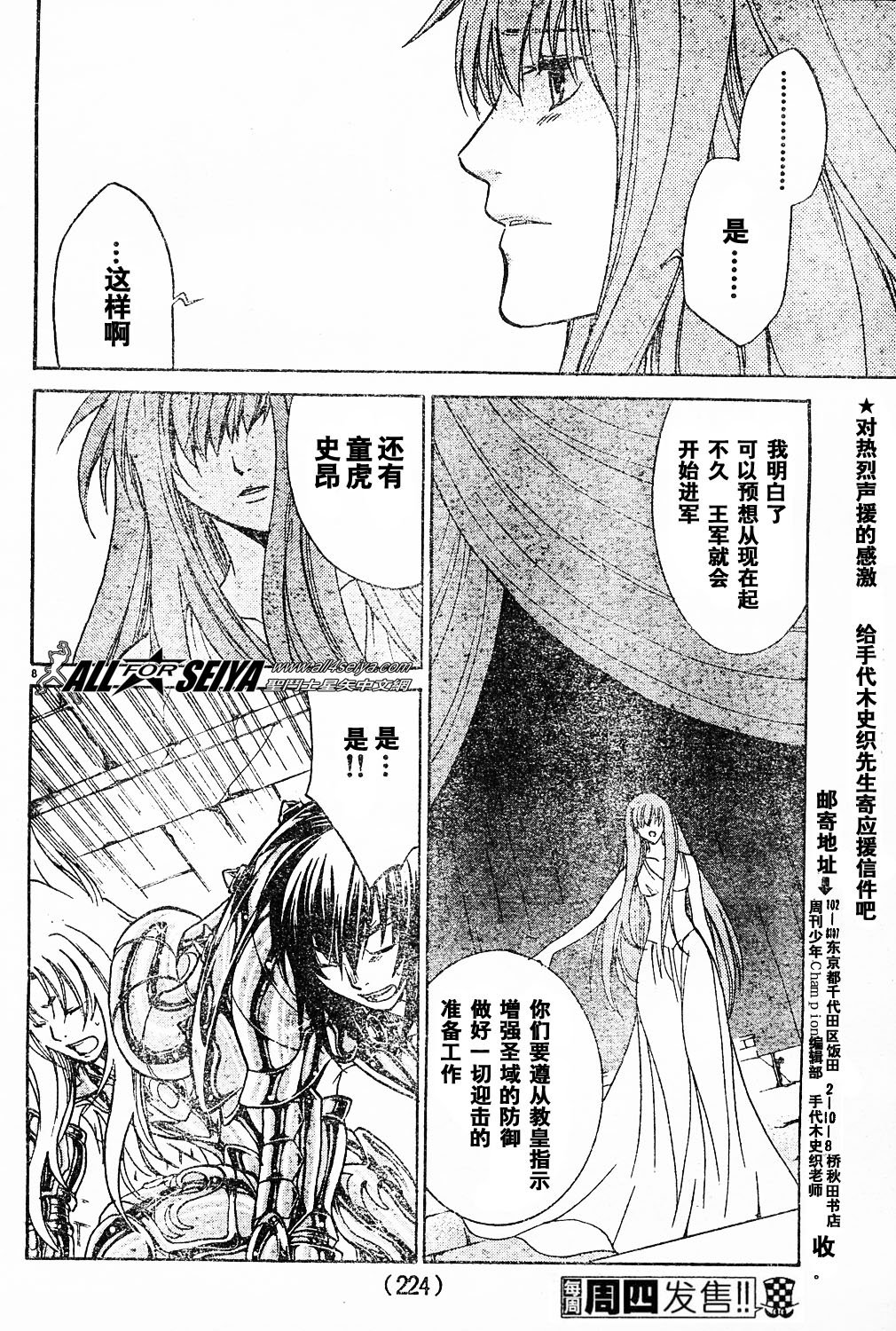 第10-12话