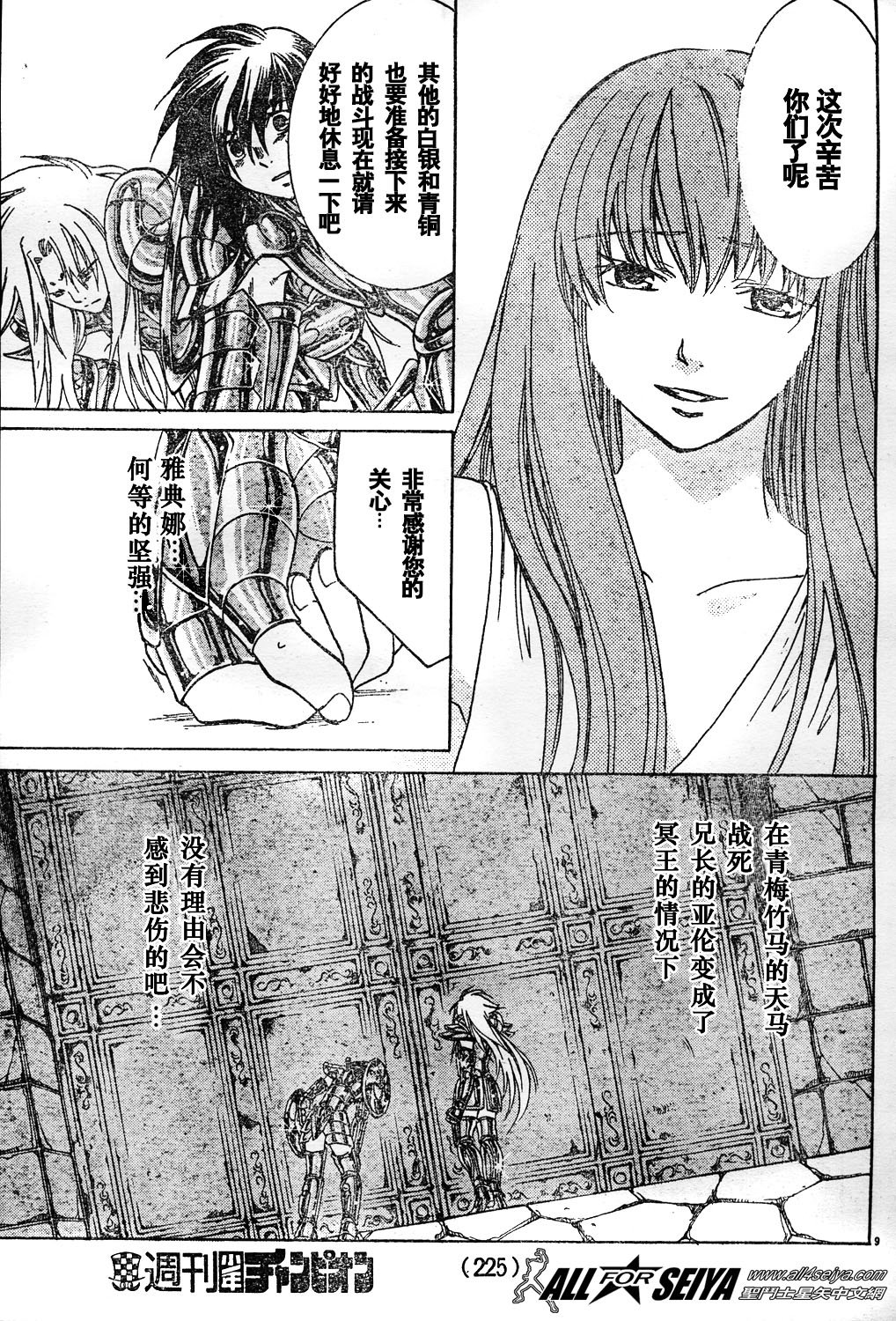 第10-12话