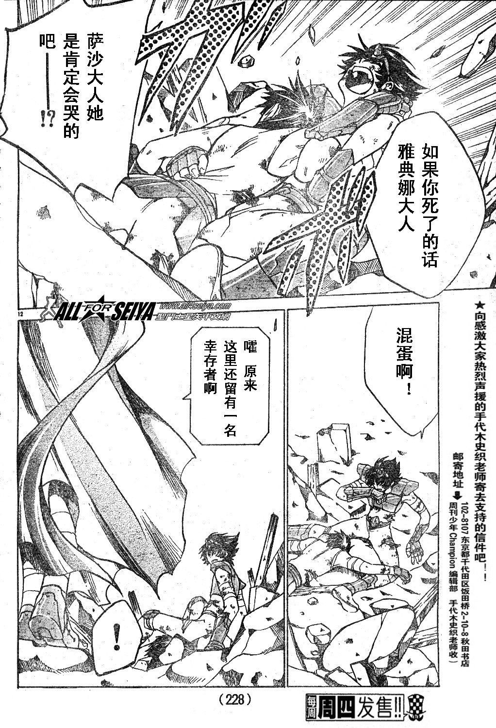 第10-12话