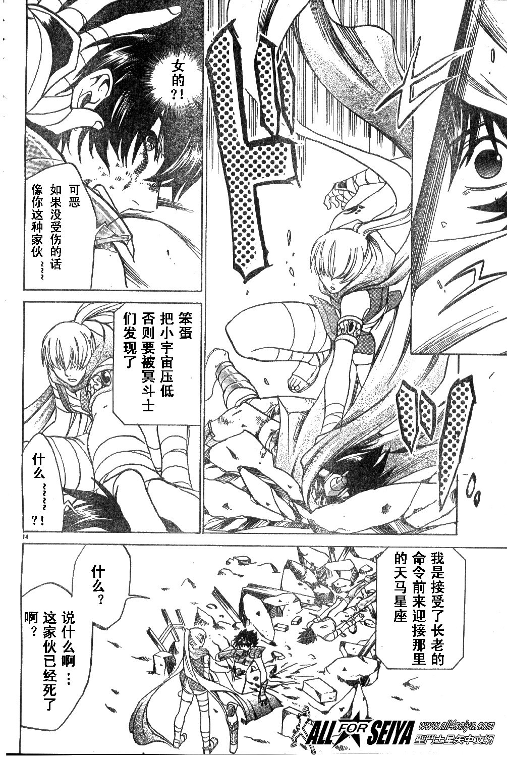 第10-12话