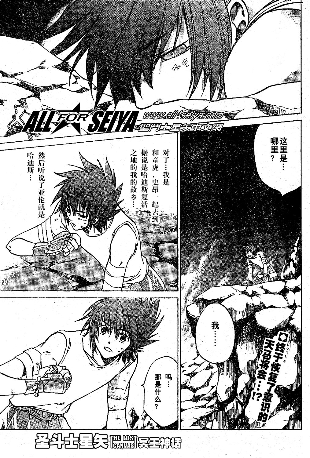 第14-16话